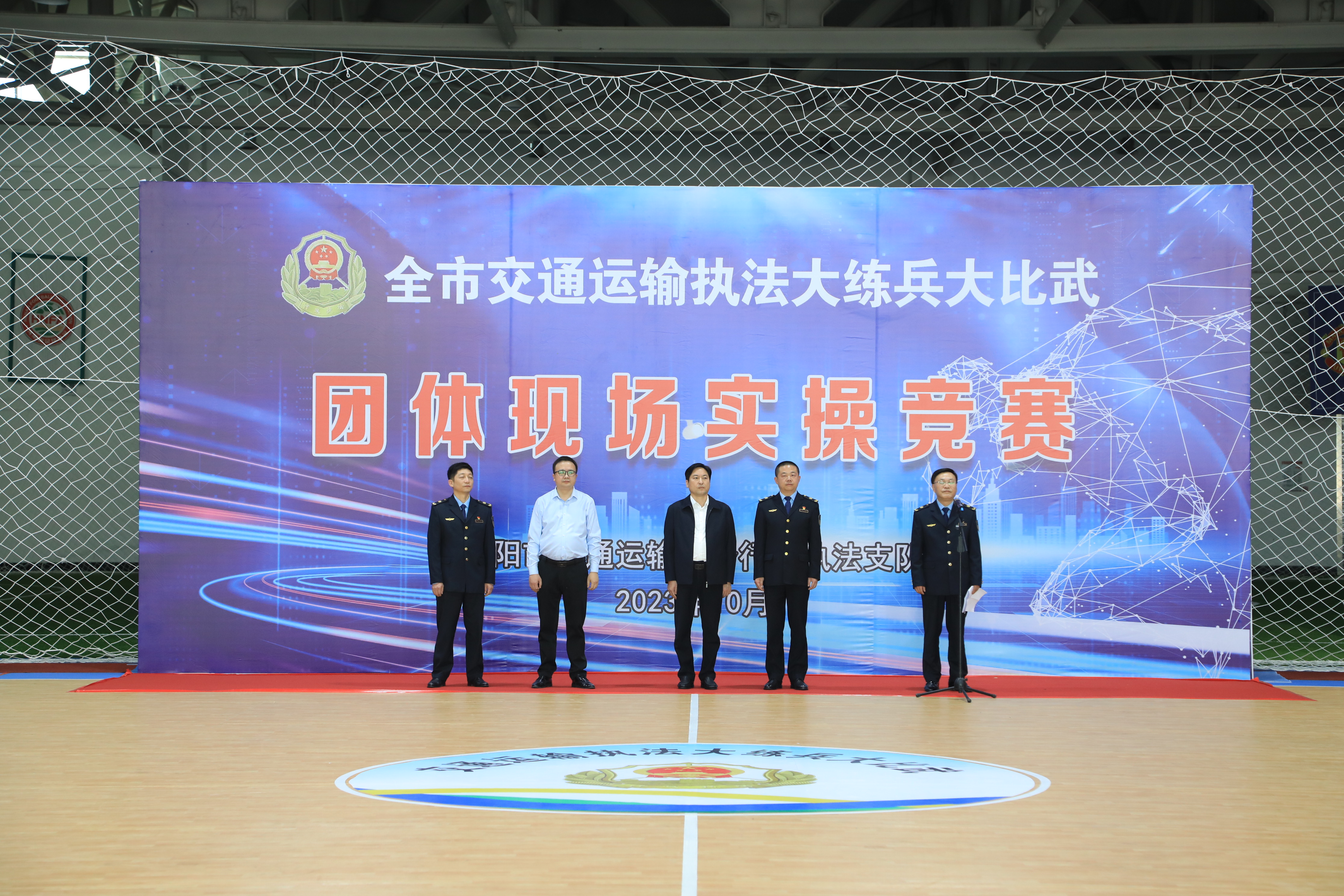 信阳市交通运输综合行政执法大练兵大比武活动圆满结束