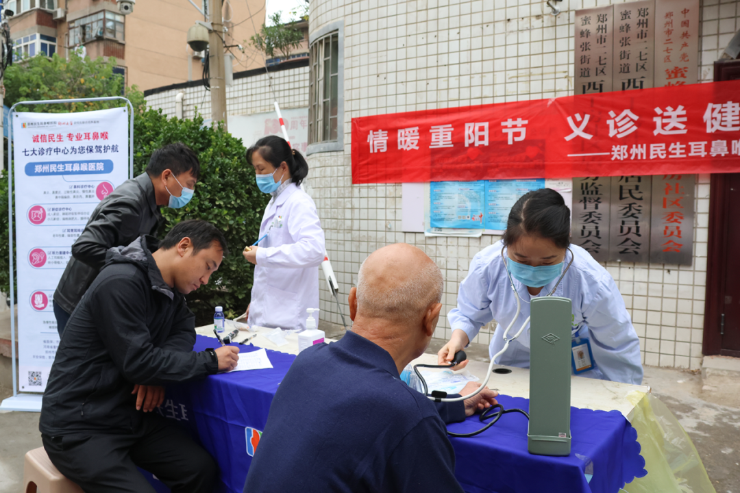 郑州民生耳鼻喉医院走社区开展“重阳节”义诊活动
