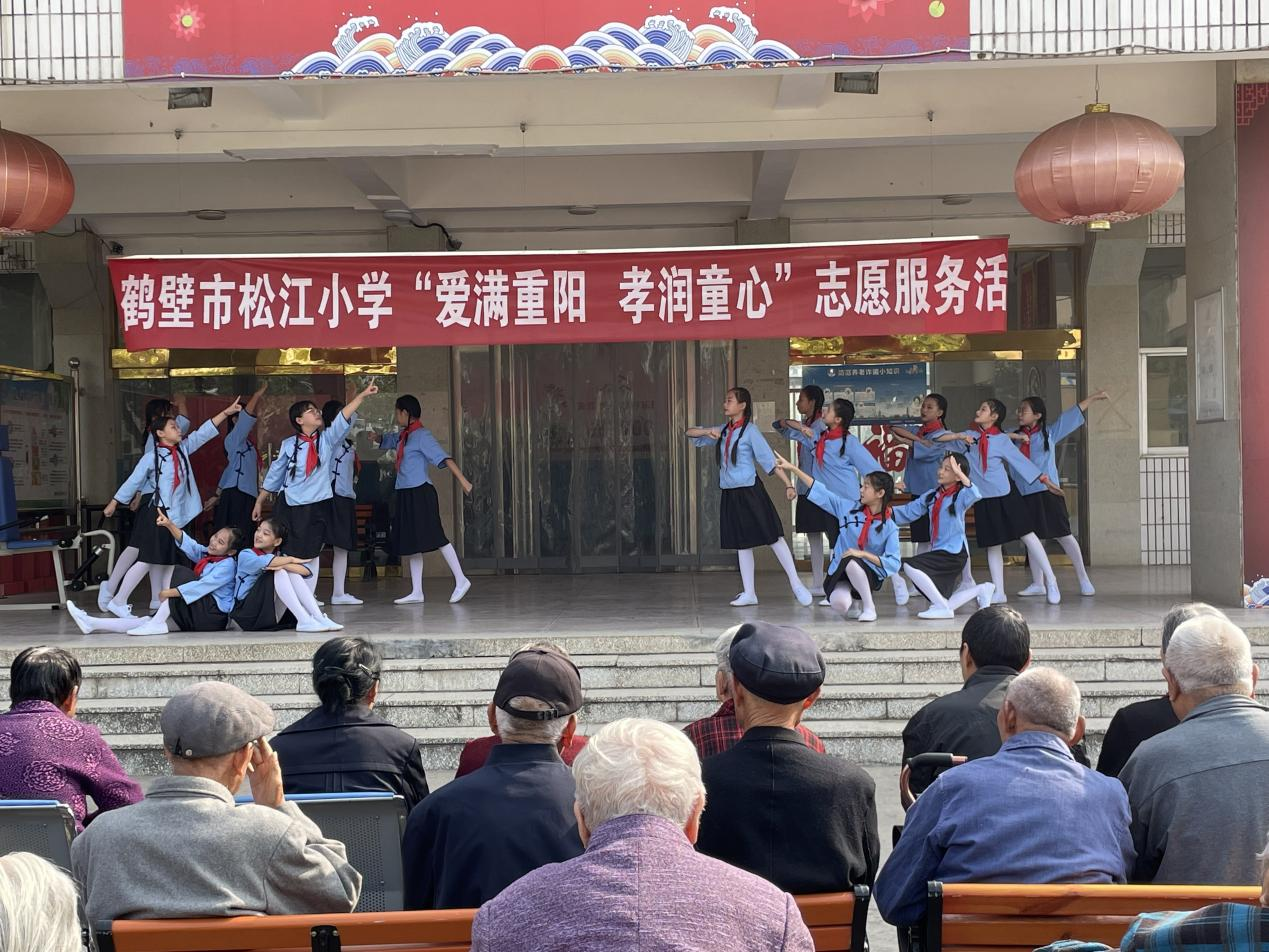 鹤壁市松江小学师生代表走进养老院开展志愿服务活动