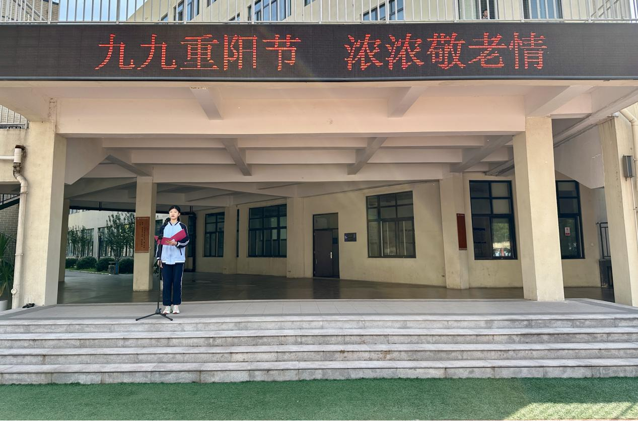 郑州市管城回族区紫荆中学九九重阳节浓浓敬老情
