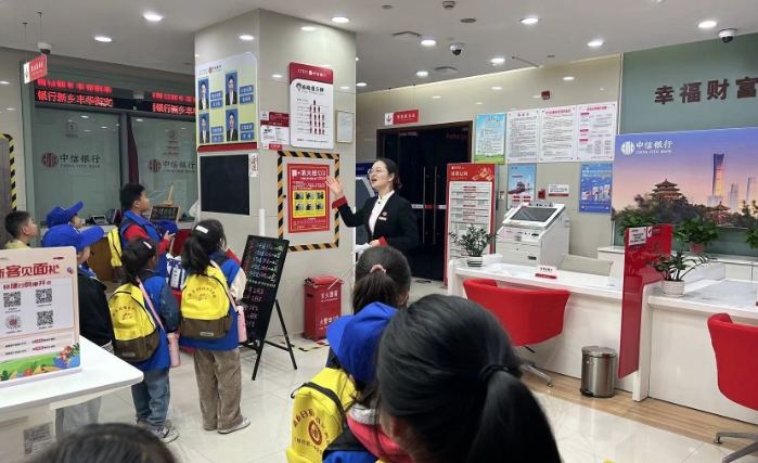 中信银行新乡分行举办小记者“走进中信银行，探索金融世界”活动