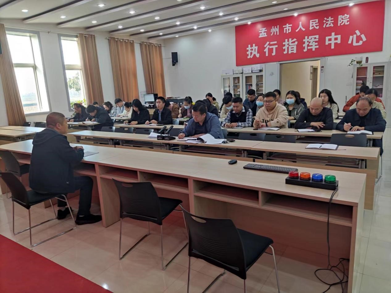 孟州市法院执行局开展“敲警钟 明纪律”廉政教育党课