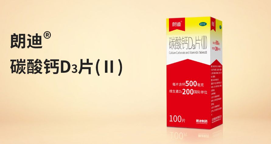 首页>热点新闻>正文>图片来源:朗迪官网截图朗迪钙一直是朗迪制药的