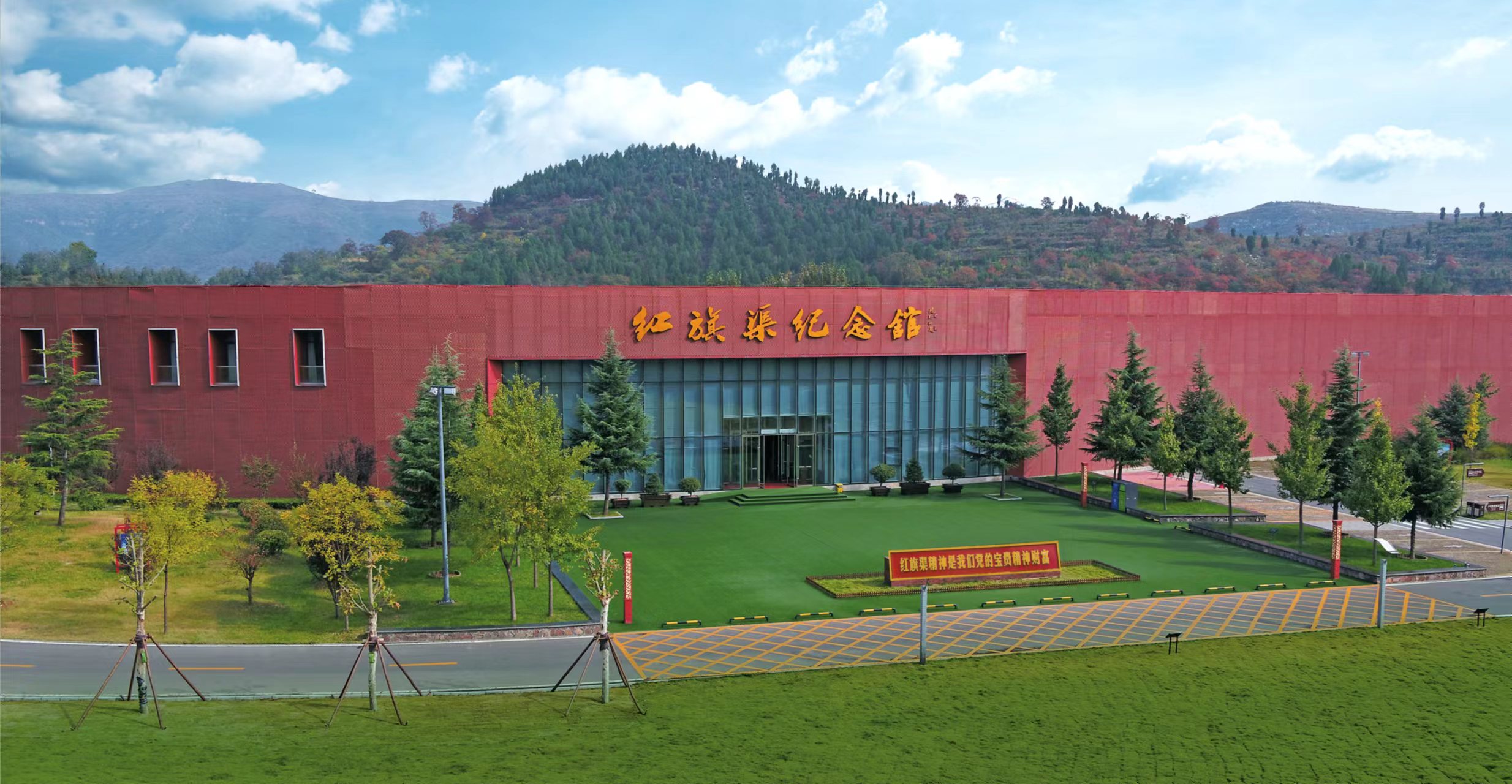 红旗渠精神从这里传向四面八方出发红旗渠