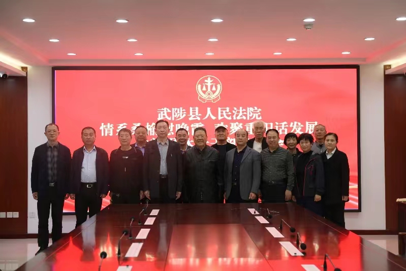 共迎重阳佳节，共谋法院发展！武陟县法院召开退休老干部慰问座谈会