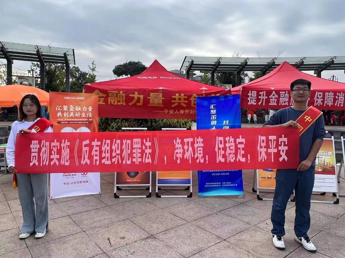 弘扬社会正气 平安产险开封中支积极开展扫黑除恶宣传活动