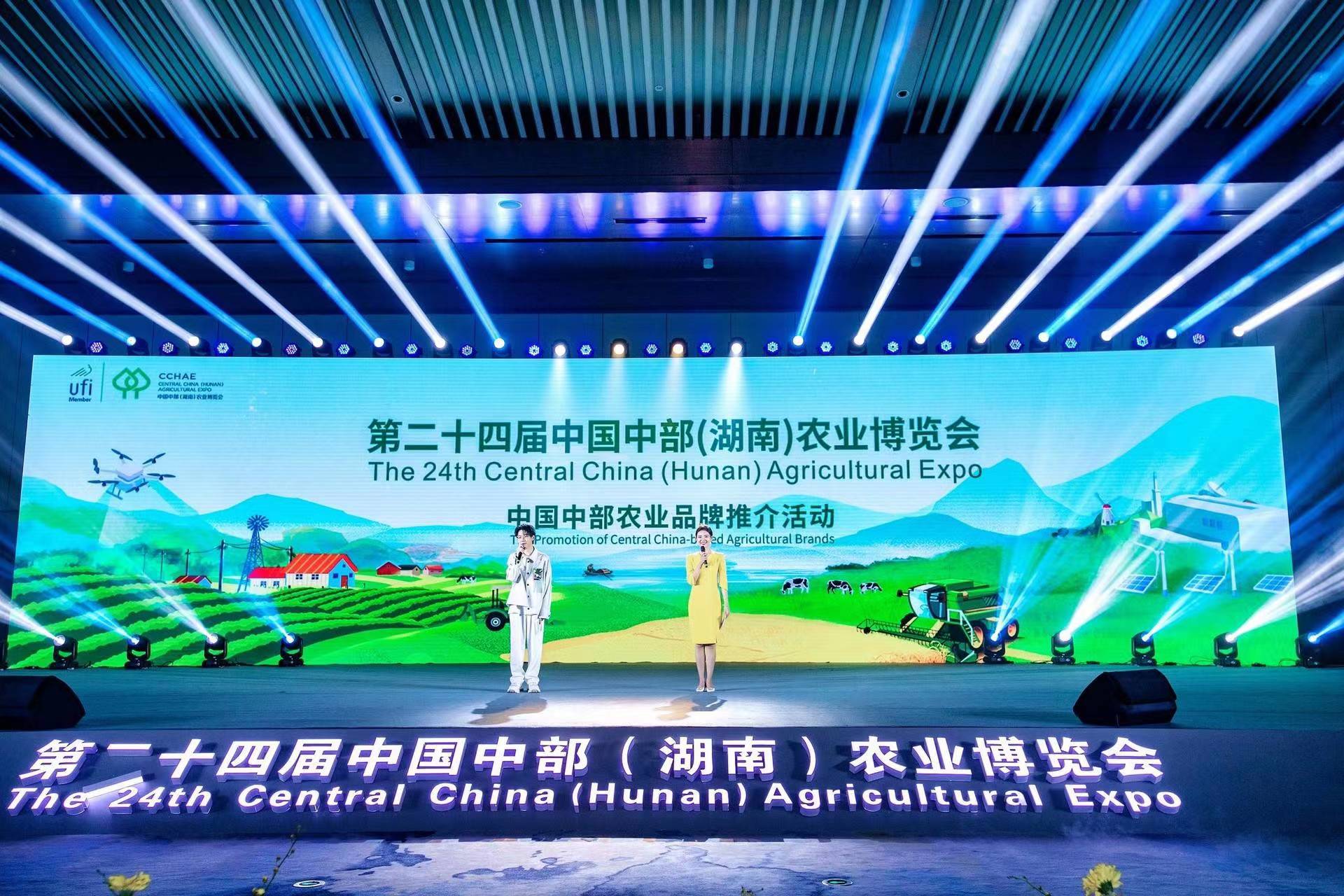 第二十四届中国中部湖南农业博览会今天开幕