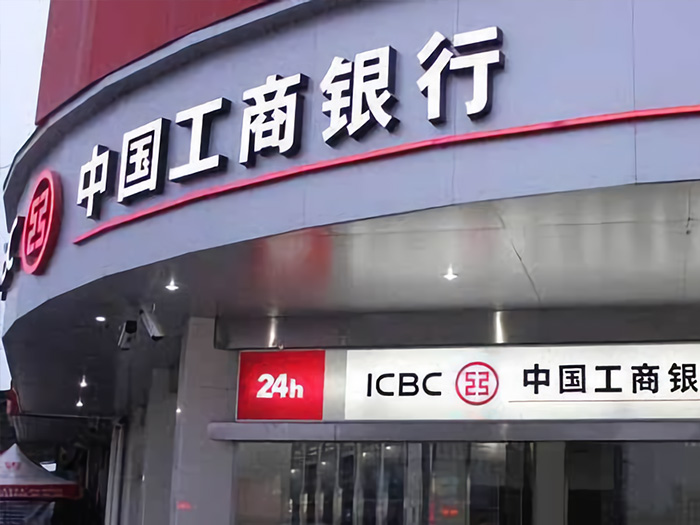 工行信阳分行成功堵截一起电信诈骗