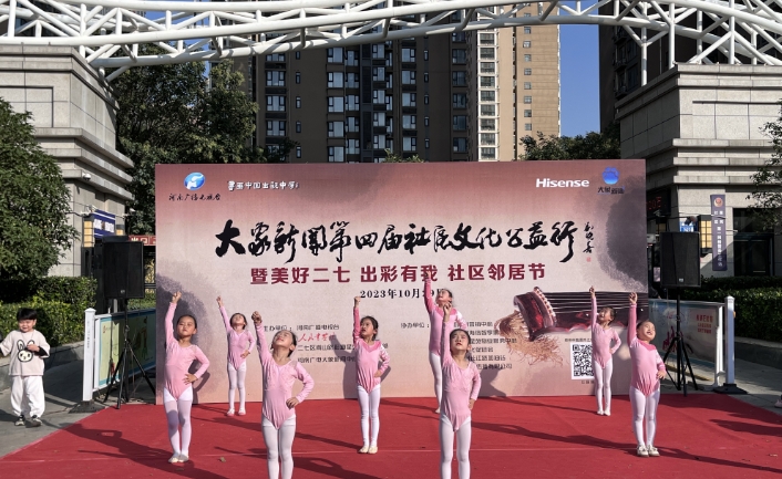 大象新闻·第四届社区文化公益行走进亚星盛世星苑小区