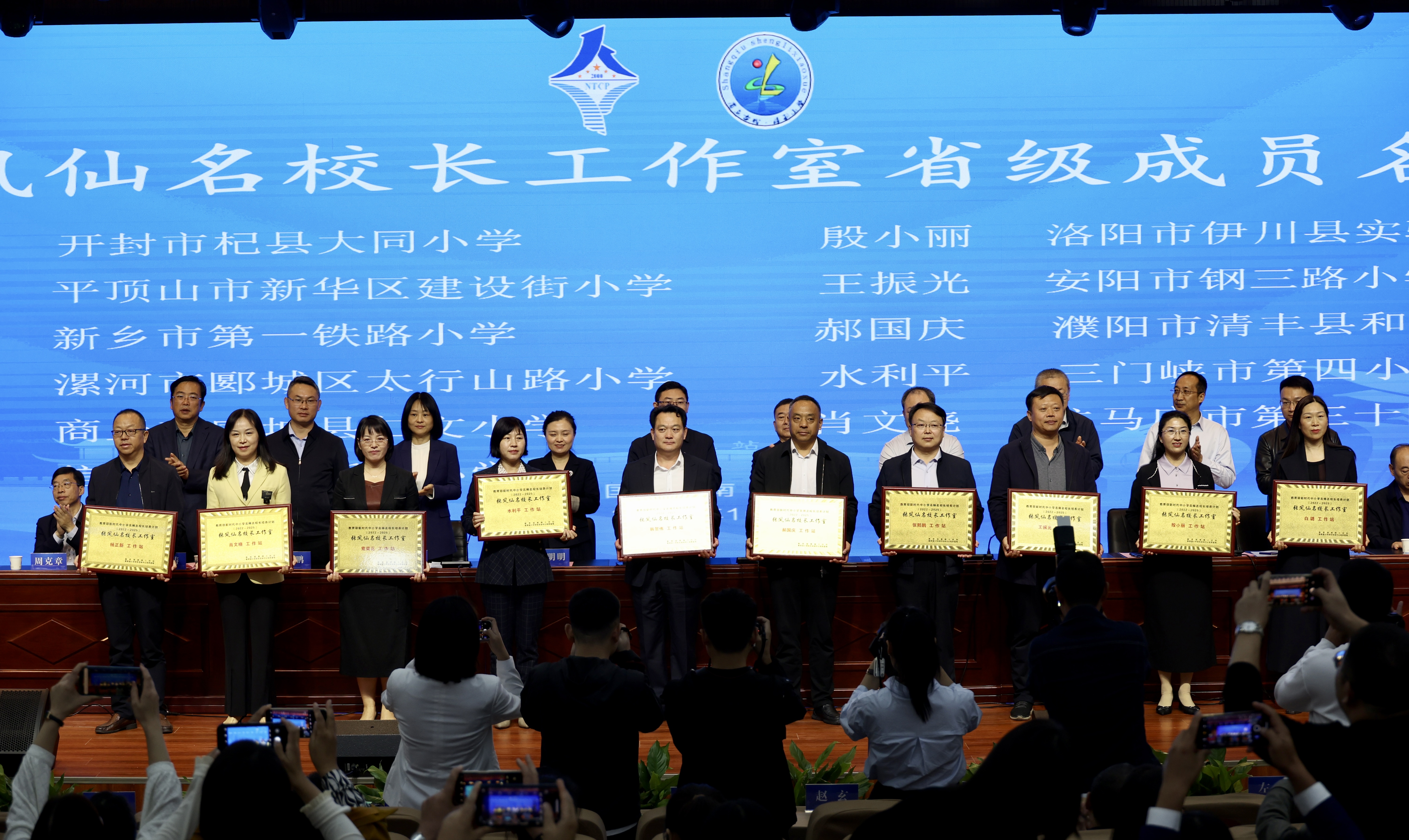 市委教育工委副书记,局长韩涛主持,教育部小学校长培训中心常务副主任