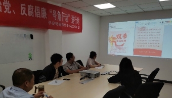 营造风清气正氛围 平安产险武陟支公司积极召开专项学习会议