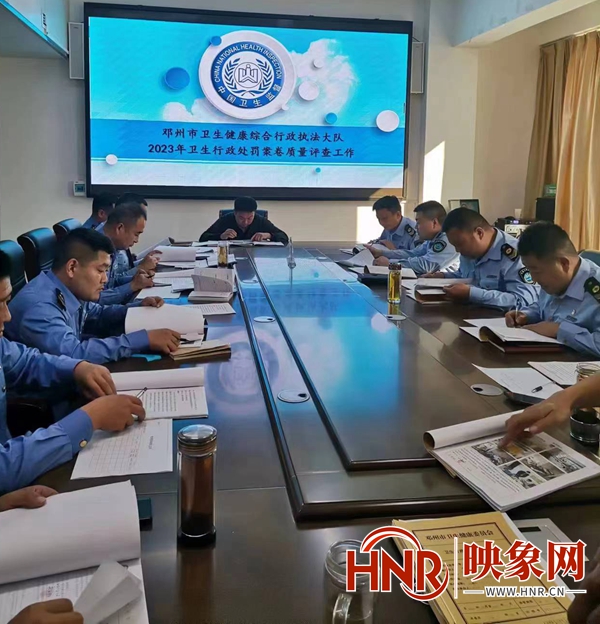邓州市卫生健康综合行政执法大队开展案卷质量评查工作