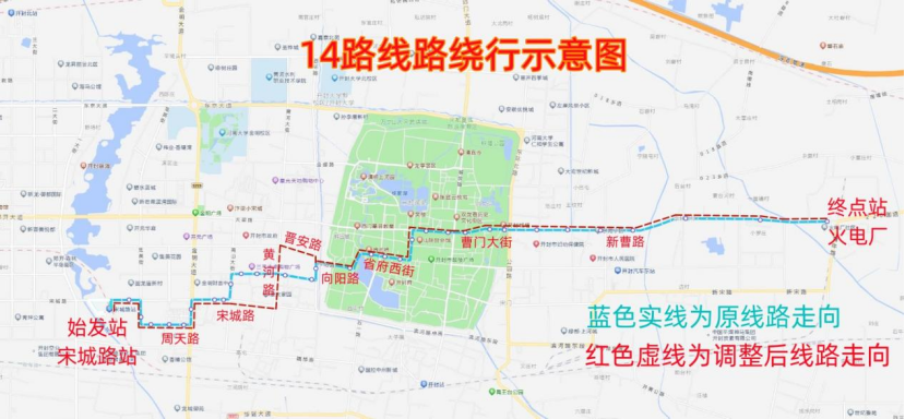 开封市道路施工  多条公交线路将临时绕行