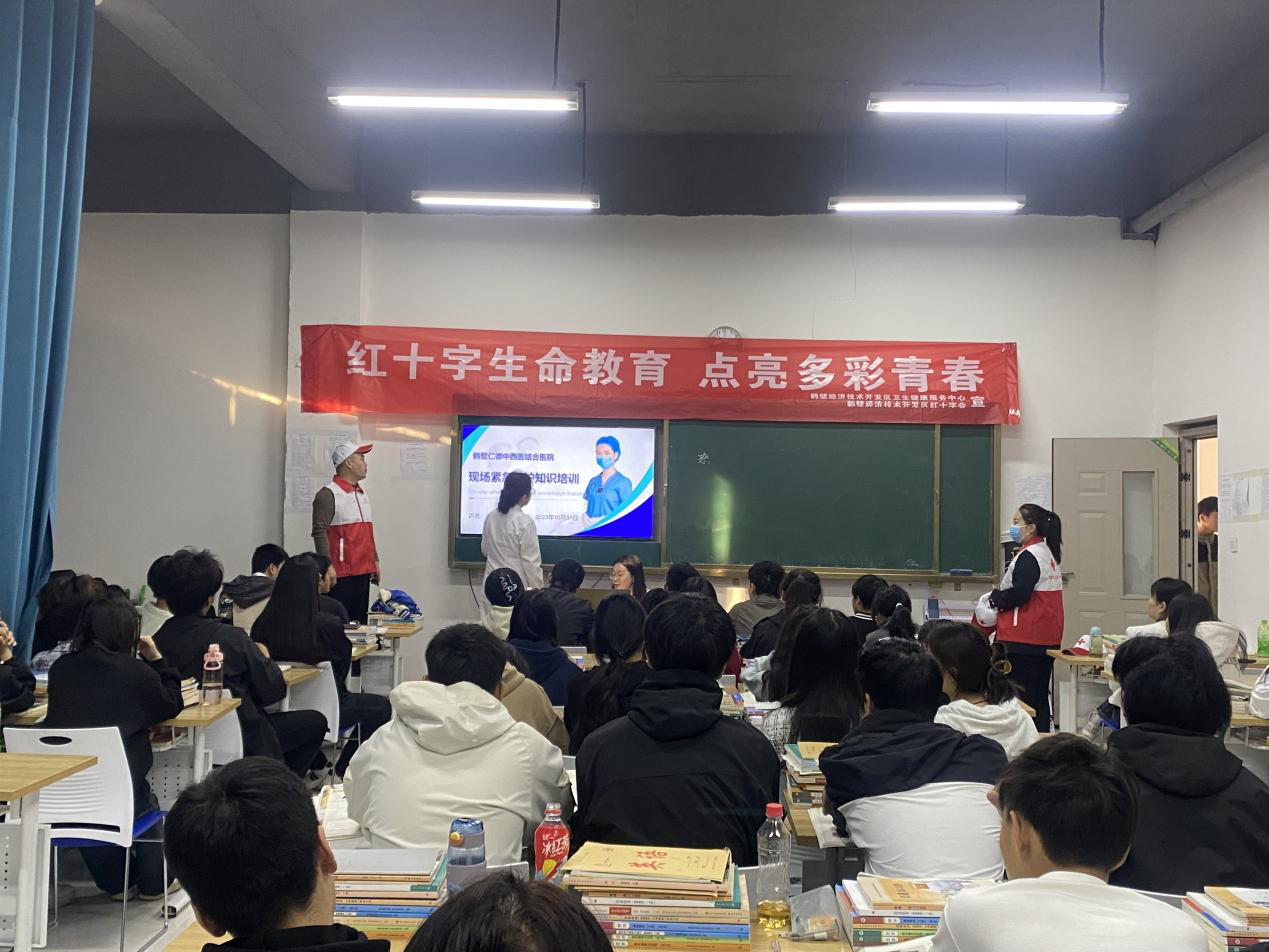 鹤壁经济技术开发区红十字会组织医生走进学校开展急救科普活动