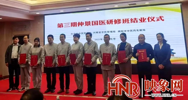 南阳医专二附院潘华、汤传梅荣获仲景国医优秀传人荣誉称号