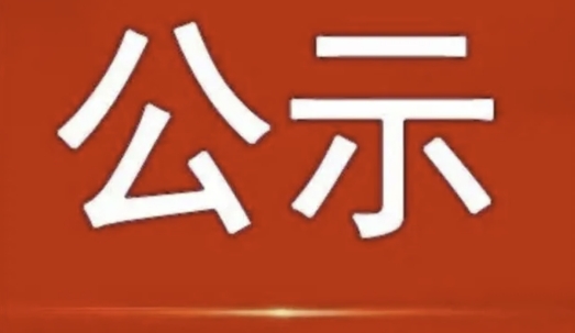 映象网2023年10月网络侵权举报受理处置情况