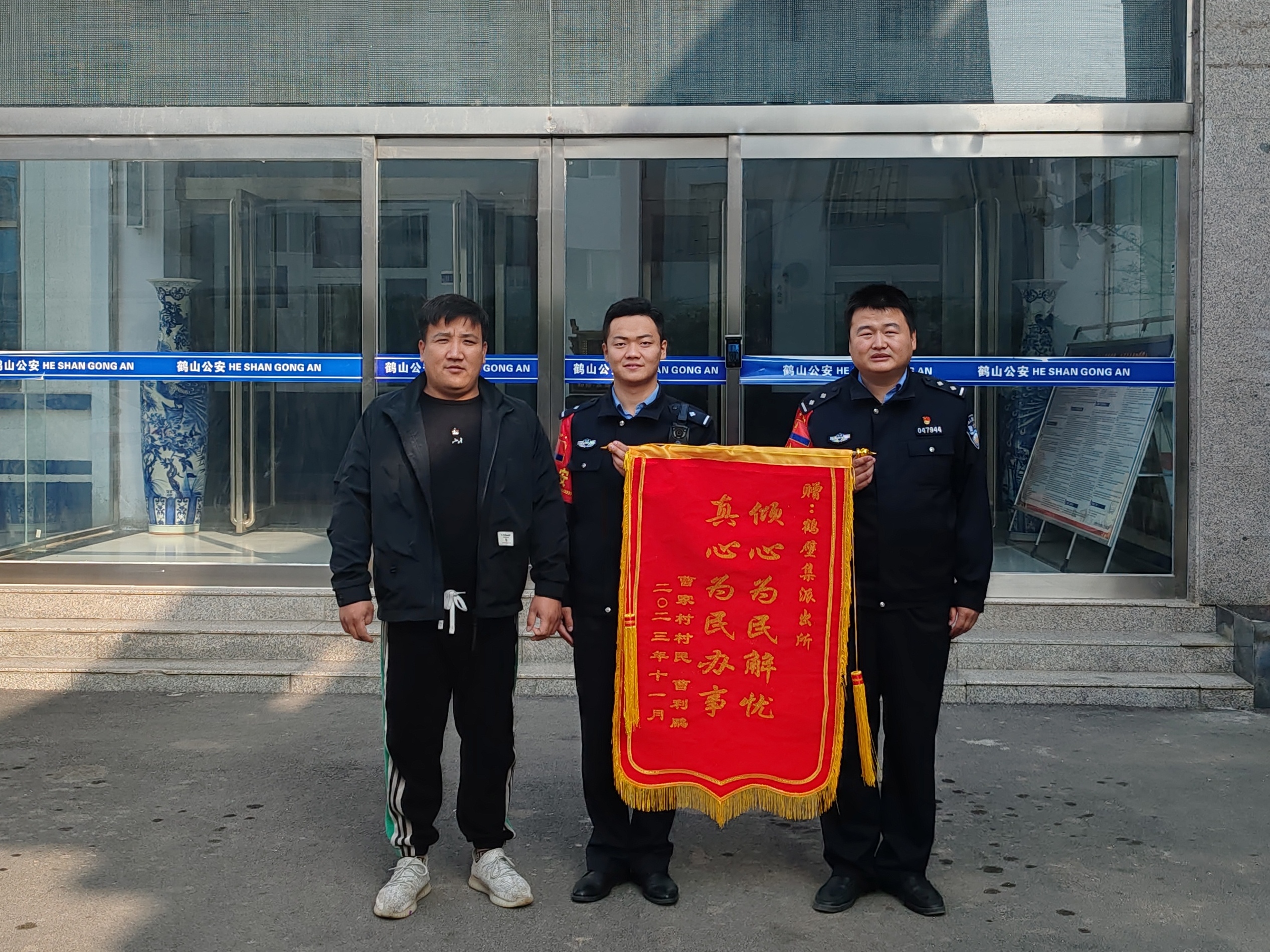 鹤壁鹤山公安：快速破案挽损失，群众致谢赠锦旗