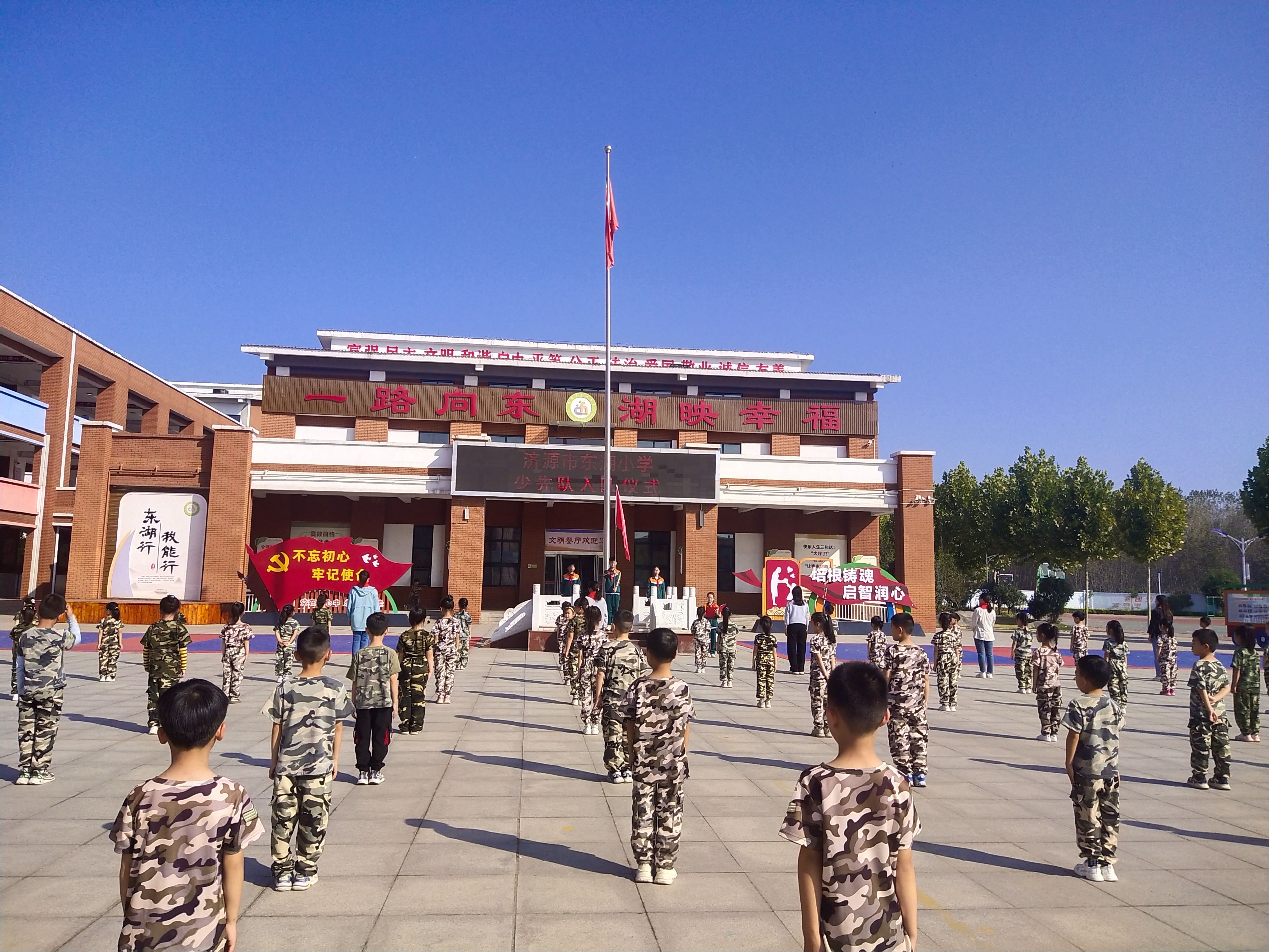 济源市东湖小学举行少先队入队仪式