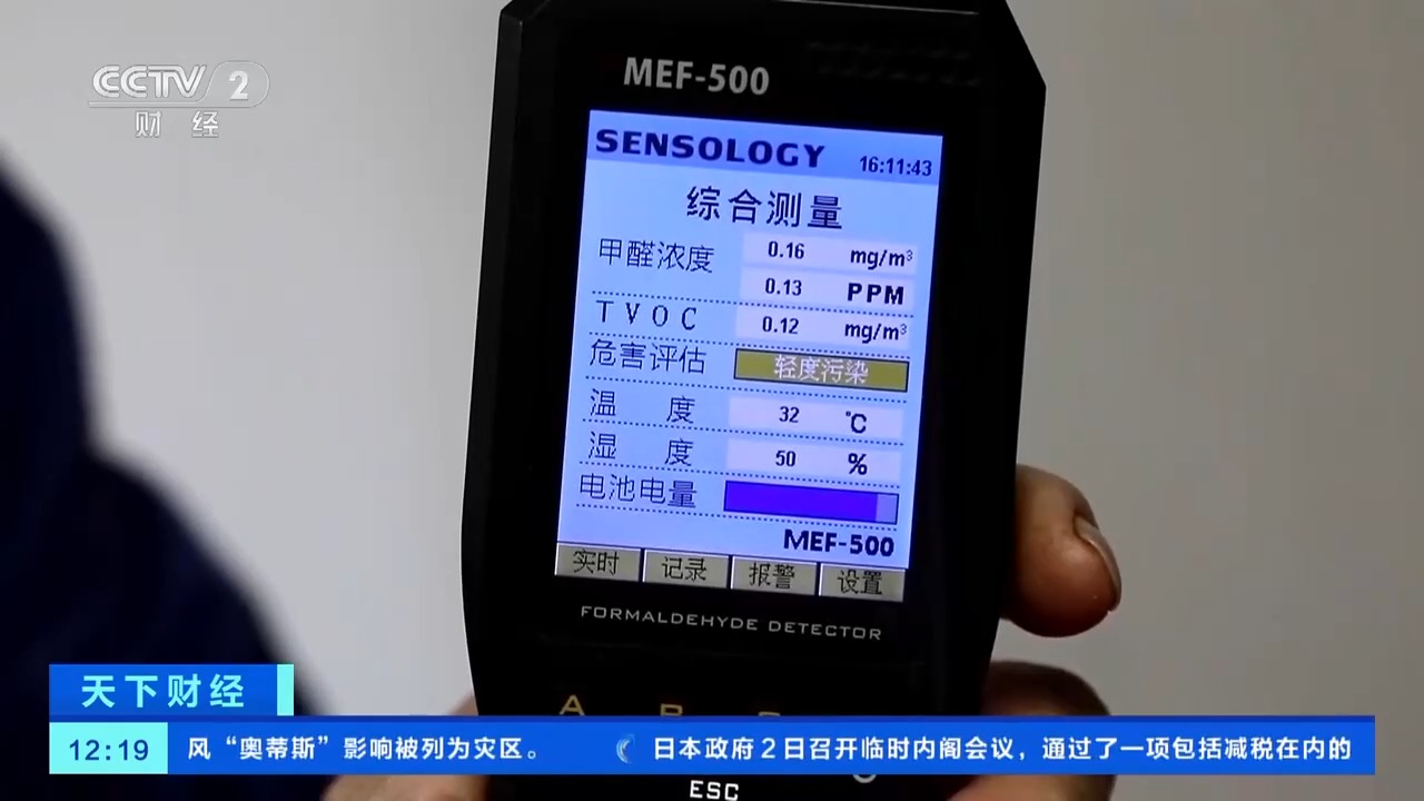 便携式甲醛检测仪丈量是否精确？专家这样说