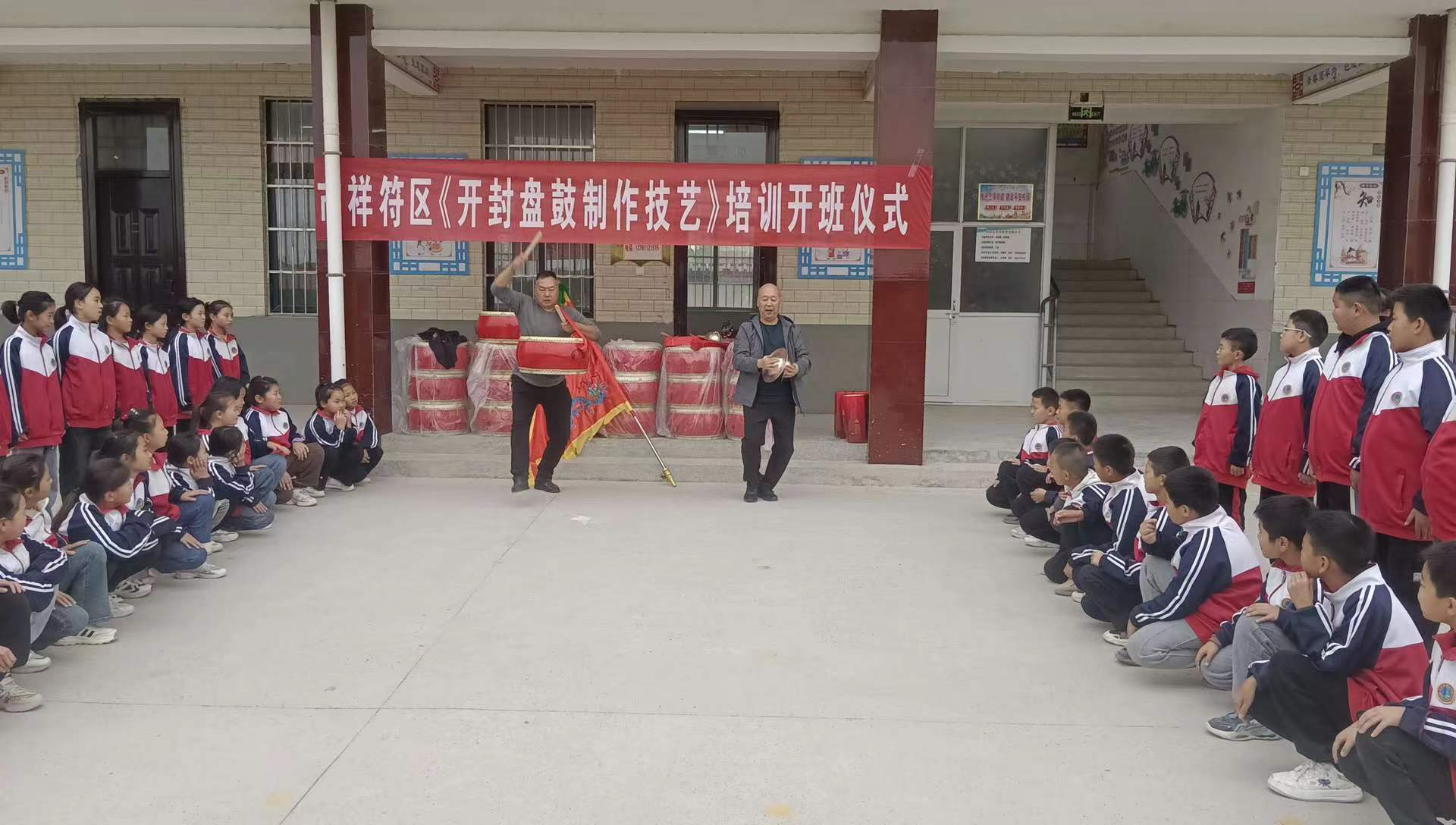 开封祥符区非遗文化进校园开封盘鼓共传承