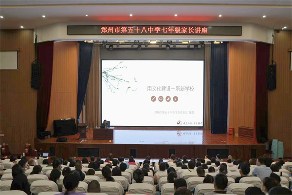 郑州市第五十八中学举行干部读书讲坛