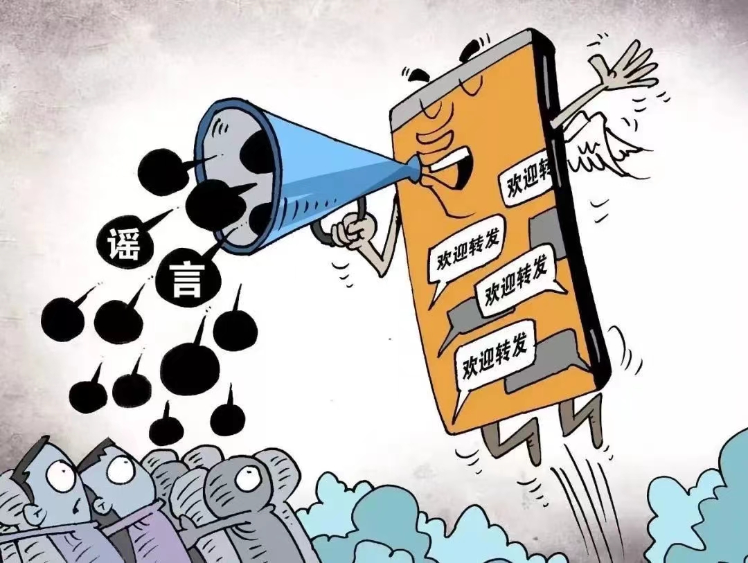 我们为什么会被谣言裹挟丨焦点网谈-大象网