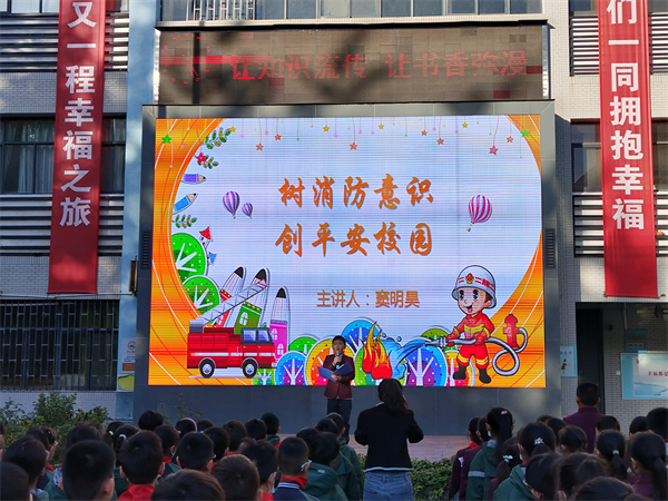 郑州市二七区幸福路小学教育集团举行消防安全主题活动