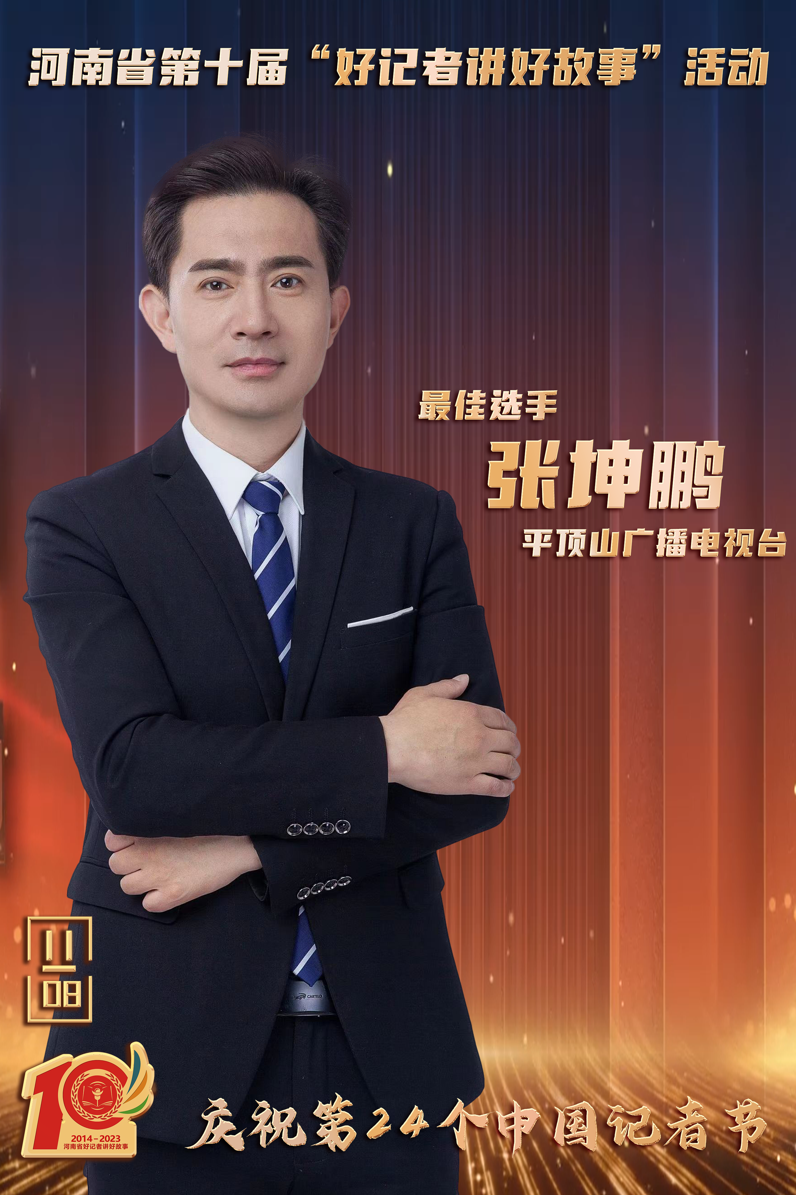 首页>河南都市频道>正文>记录下一块煤带来的中原力量平顶山广播电视