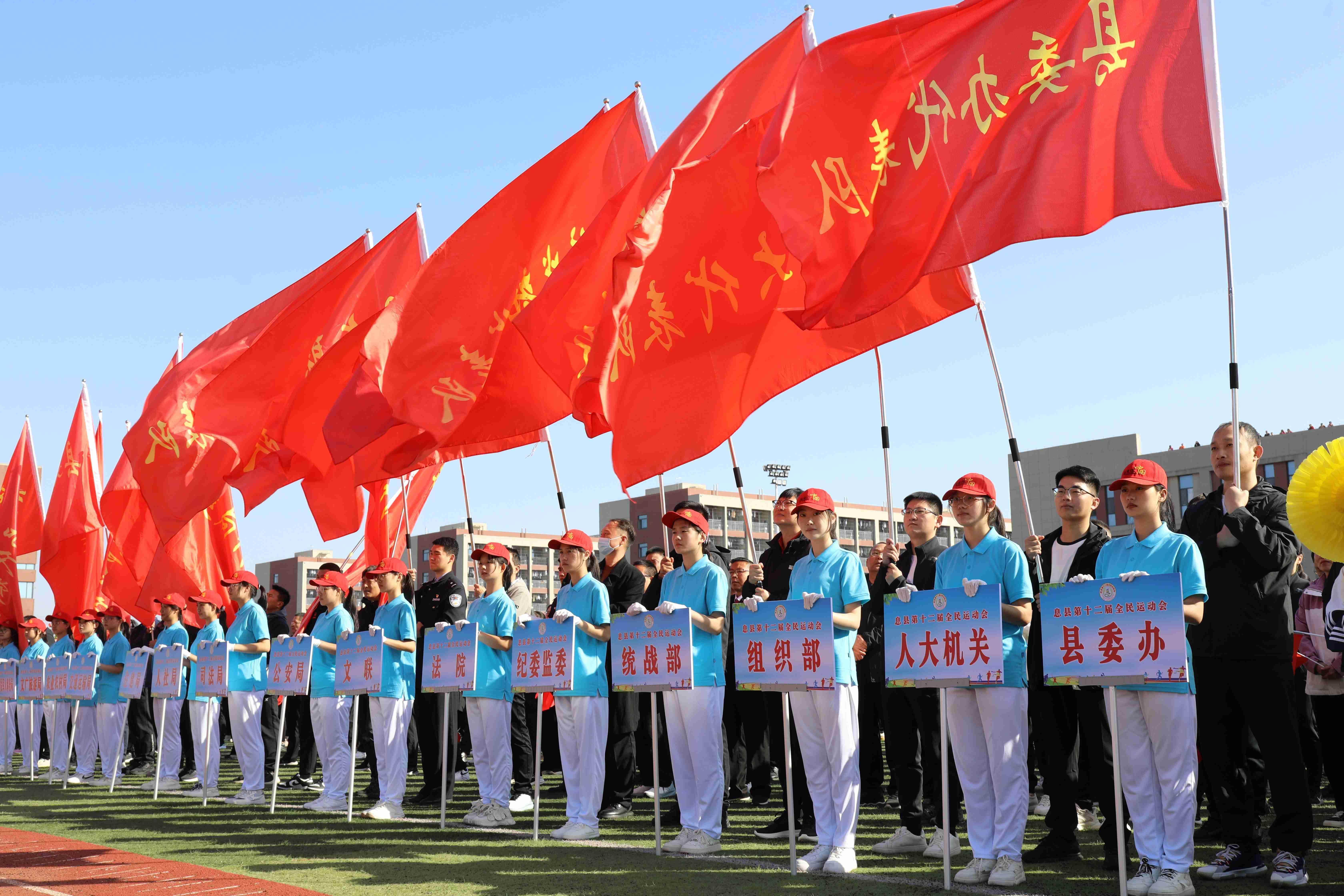 会标方队,花环方队,彩旗方队,裁判员方队以及来自全县共129支代表队