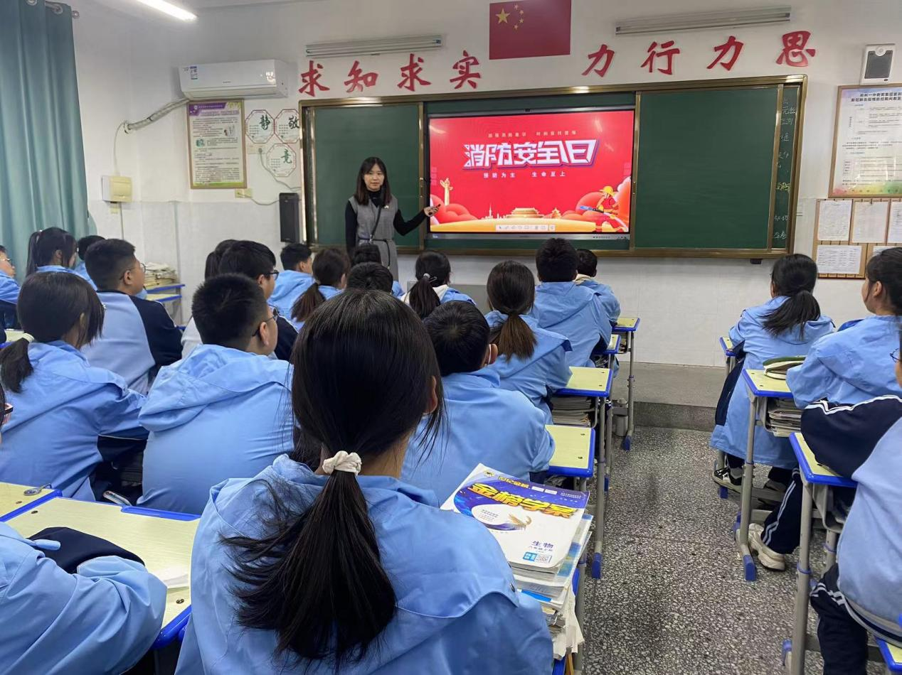 郑州一中教育集团紫荆中学开展预防为主生命至上全国消防日宣传教育
