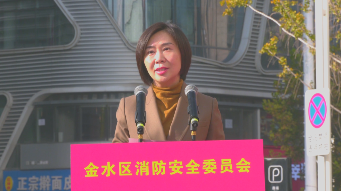 河南郑州2023年金水区119消防宣传月活动启动