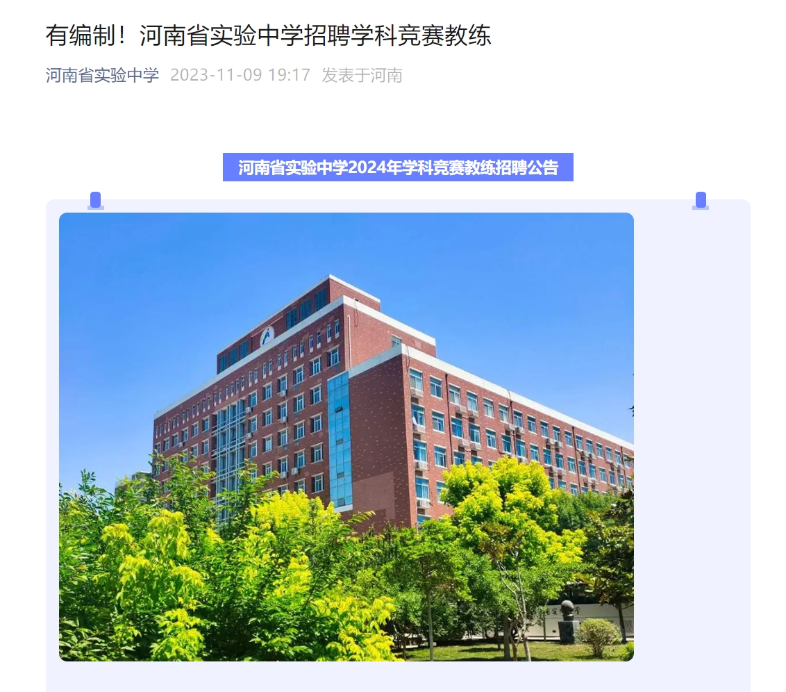 惠濟區私立初中_惠濟區私立學校_惠濟區私立高中