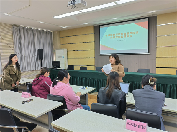 郑州市二七区幸福路小学教育发展共同开展命题说题交流活动