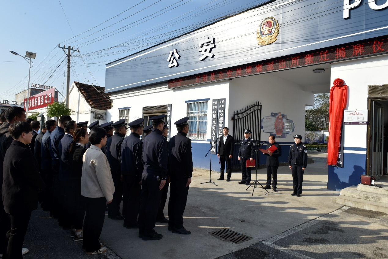 正阳县公安局图片