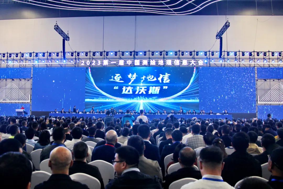 合众思壮盛装亮相第一届中国测绘地理信息大会
