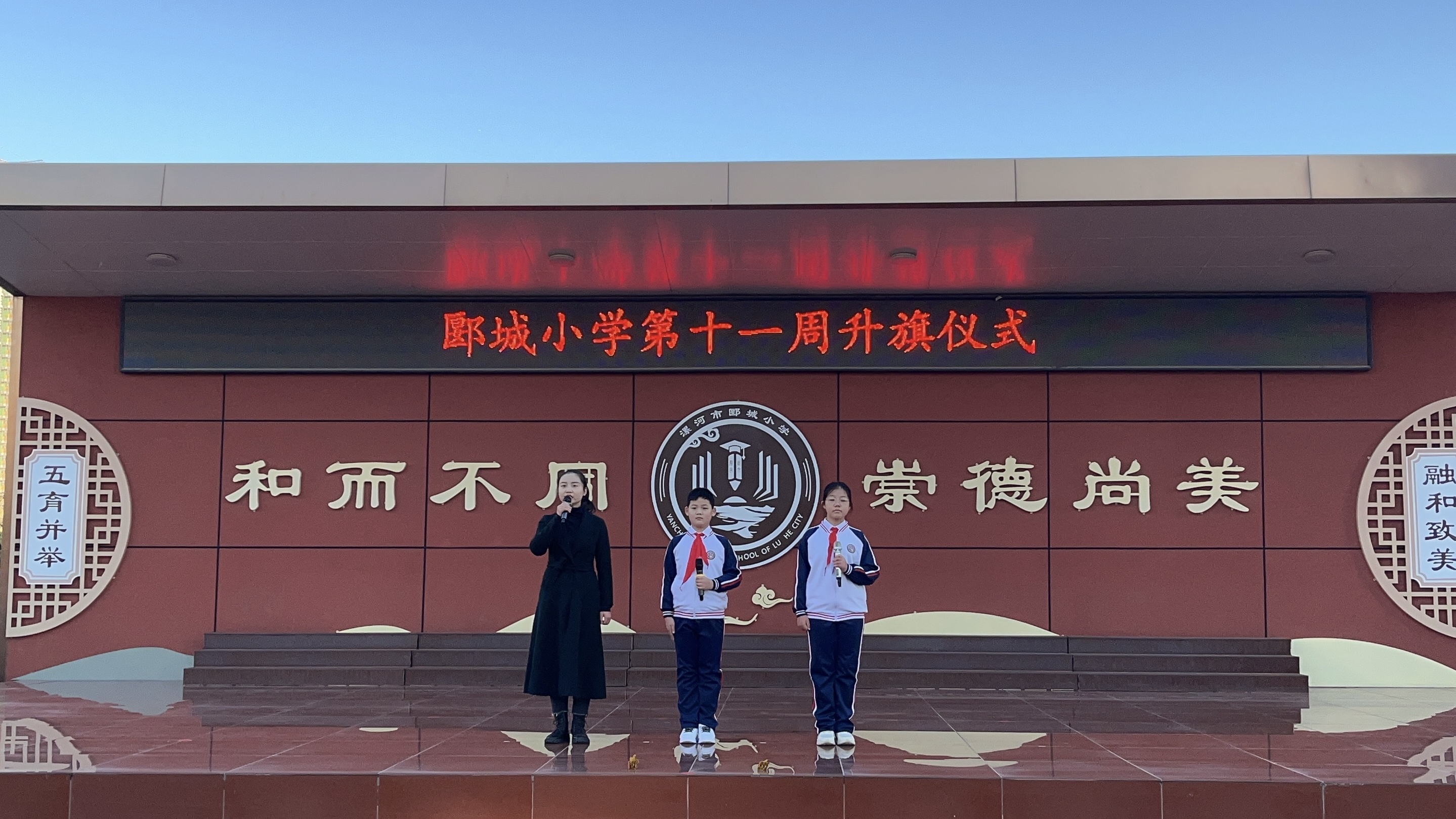 漯河市郾城小学举行安全宣传月主题升旗仪式