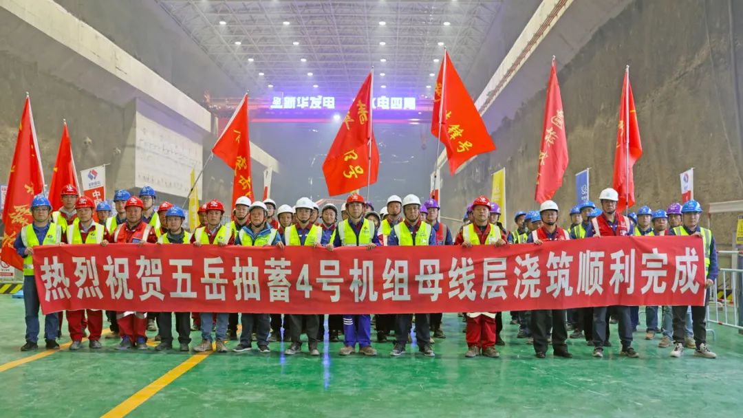4号机组母线层浇筑！河南五岳公司全年工程建设节点目标收官