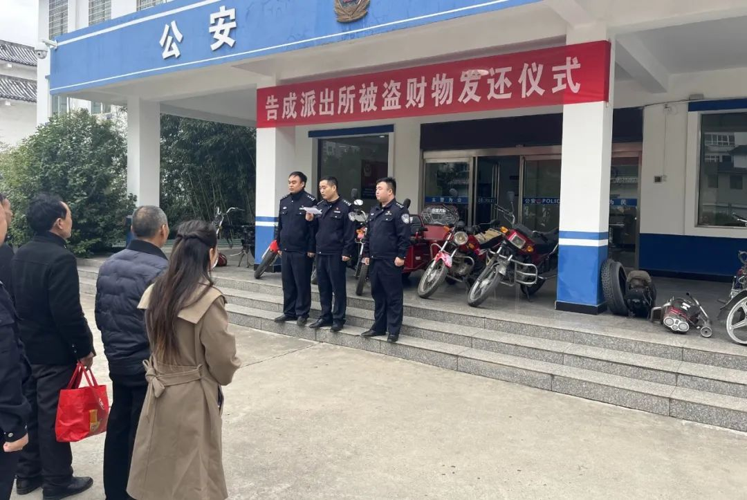 破案有力，退赃暖心！告成派出所发放被盗财物获锦旗