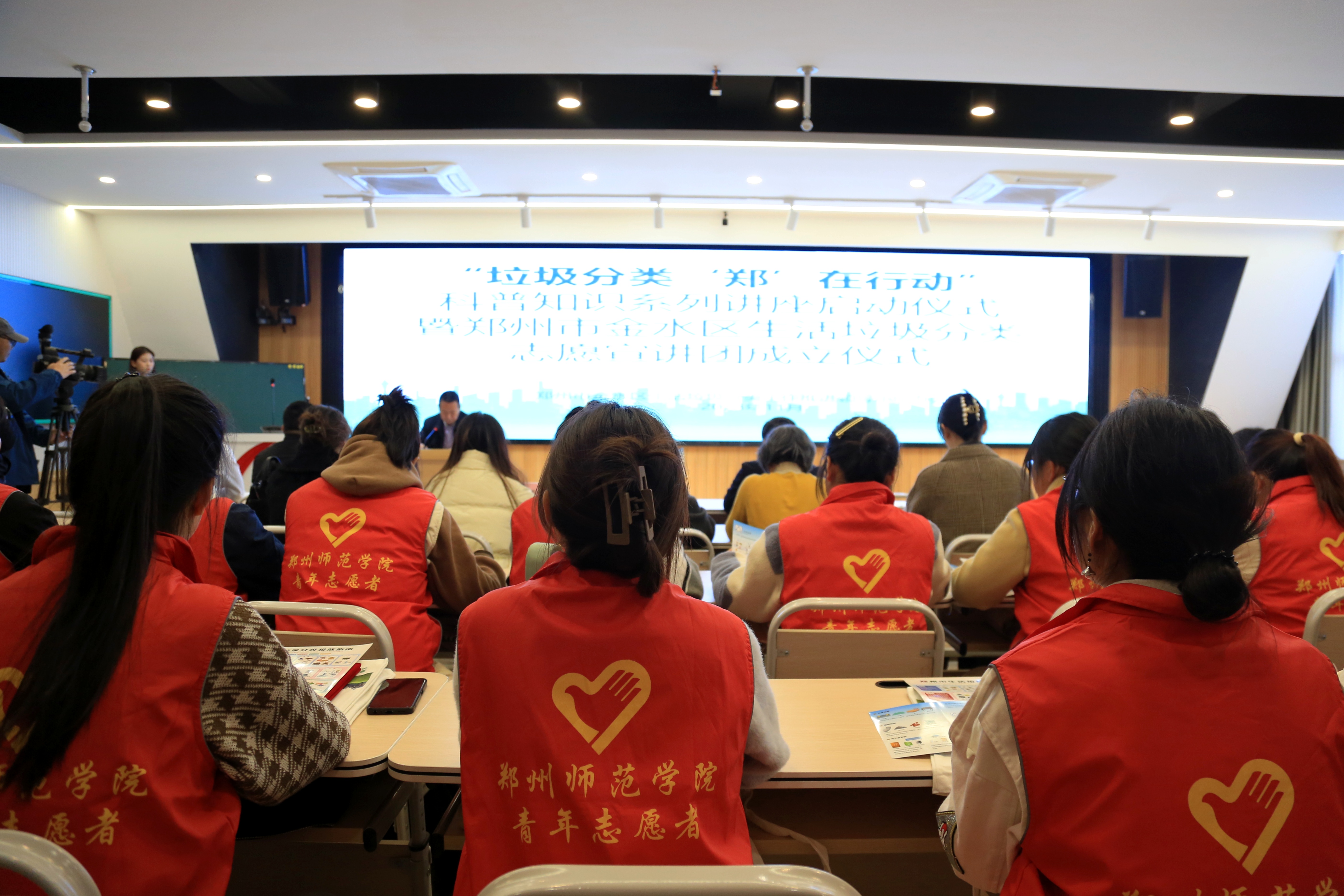 郑在行动金水区生活垃圾分类志愿宣讲团成立并授旗