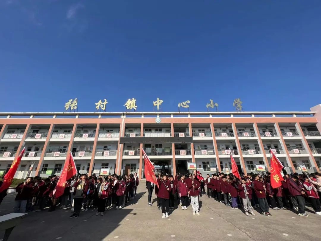 三门峡市渑池县张村镇中心小学达标强体魄运动燃激情