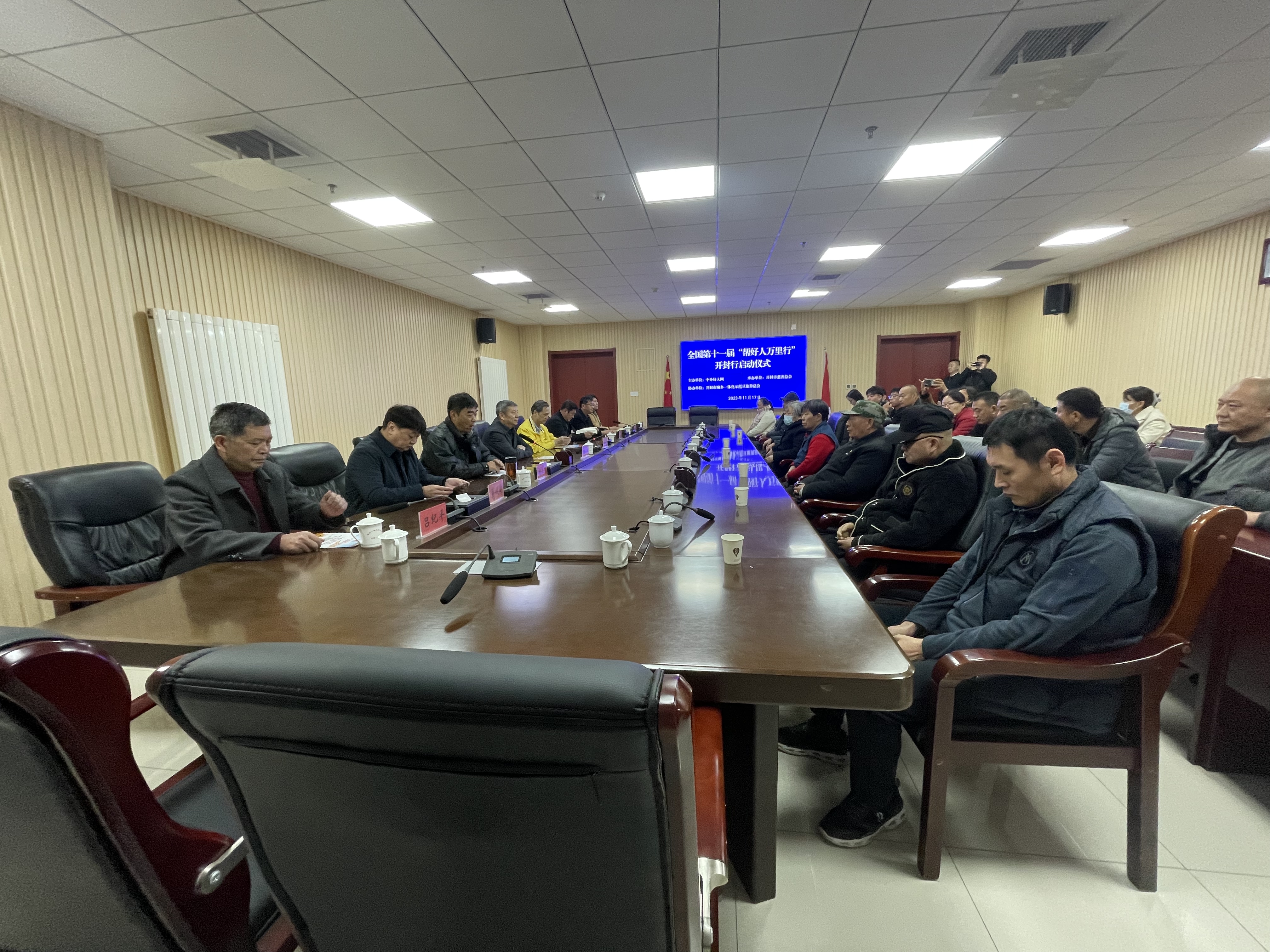 全国第十一届“帮好人万里行”开封行正式启动