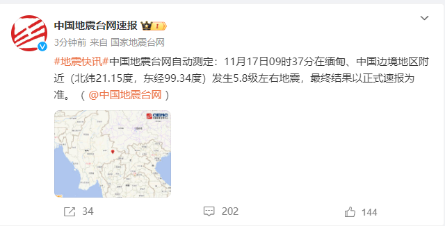 缅甸中国边境地区附近发生58级左右地震
