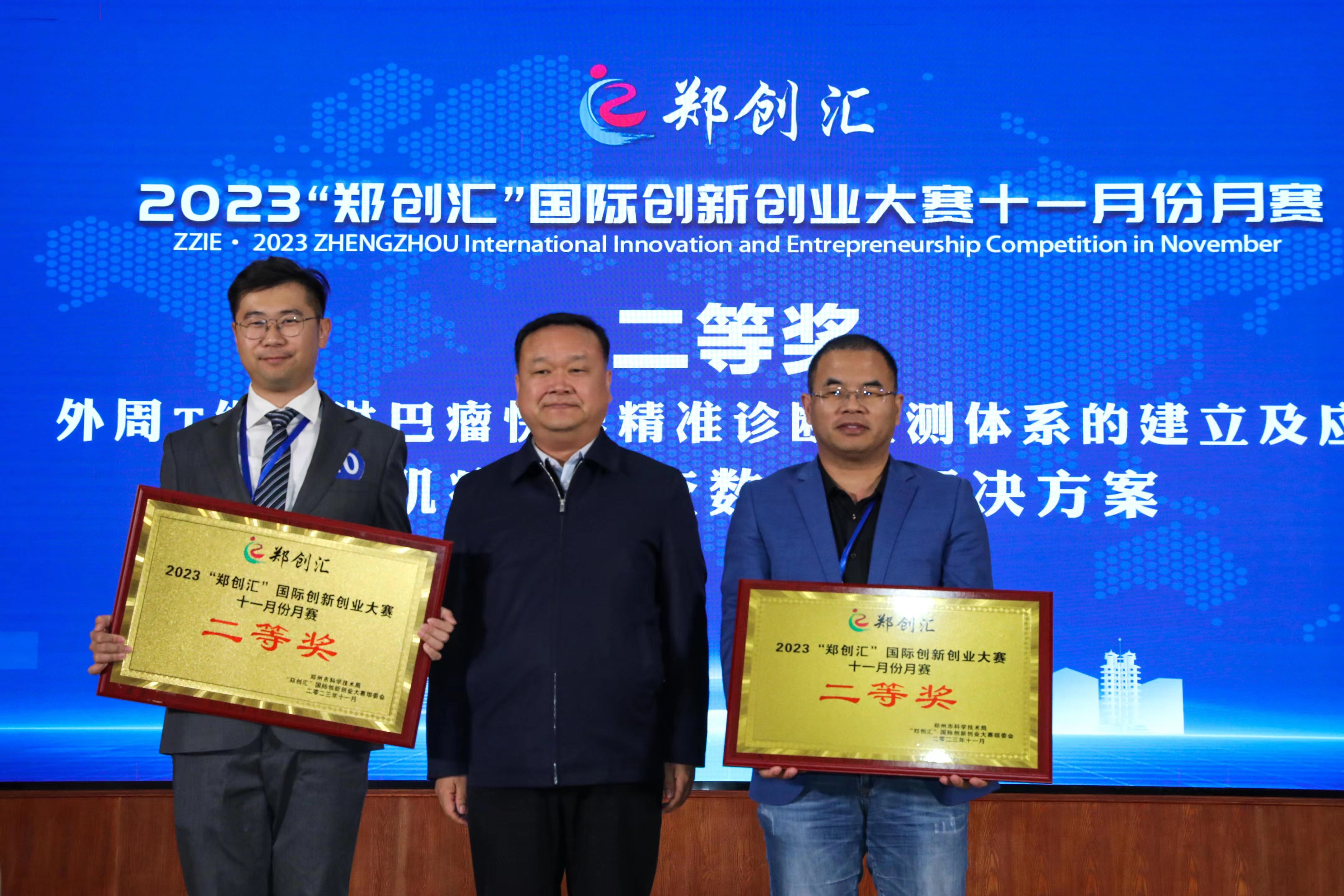 郑创汇国际创新创业大赛在郑州财经学院论剑
