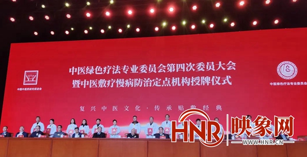 复兴中医文化 传承贴敷经典
