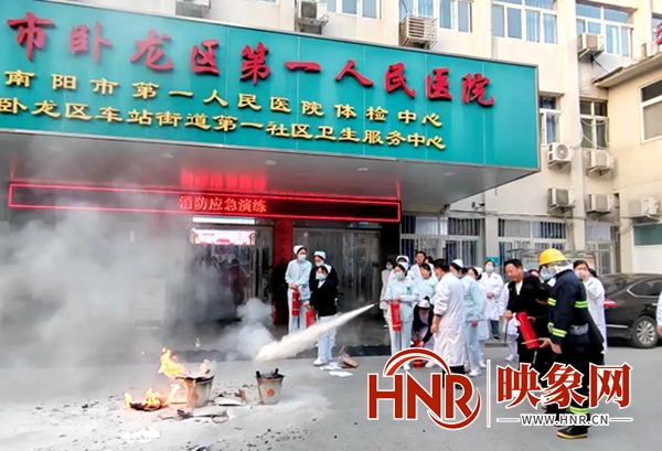 南阳市卧龙区第一人民医院多措并举筑牢消防安全生产防线