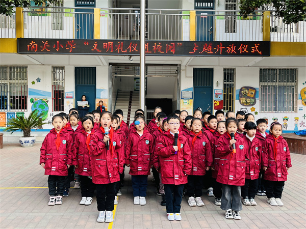 郑州市管城区南关小学绽放礼仪风采共享文明乐章