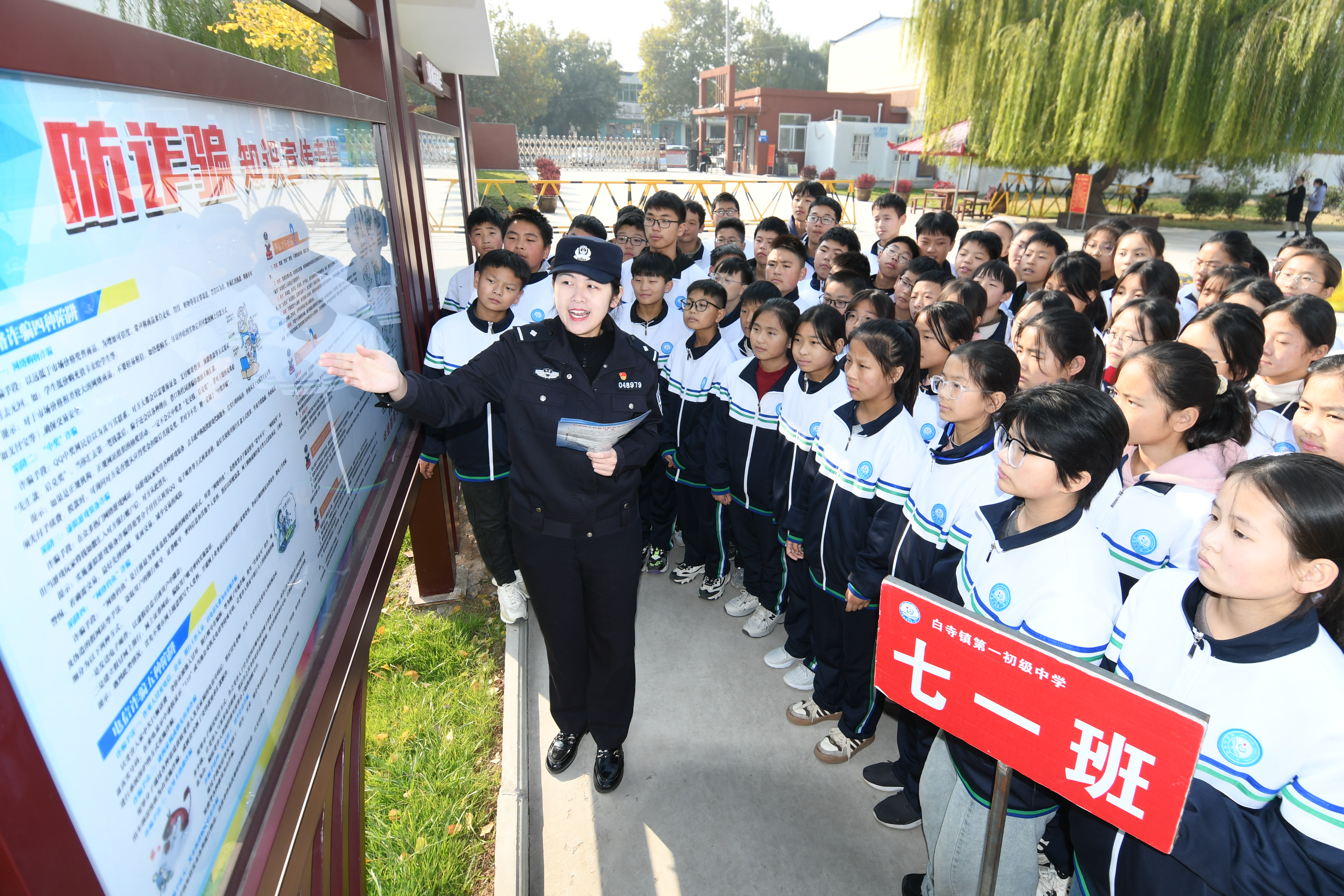 民警入校讲反诈，浚县上好防骗“预习课”
