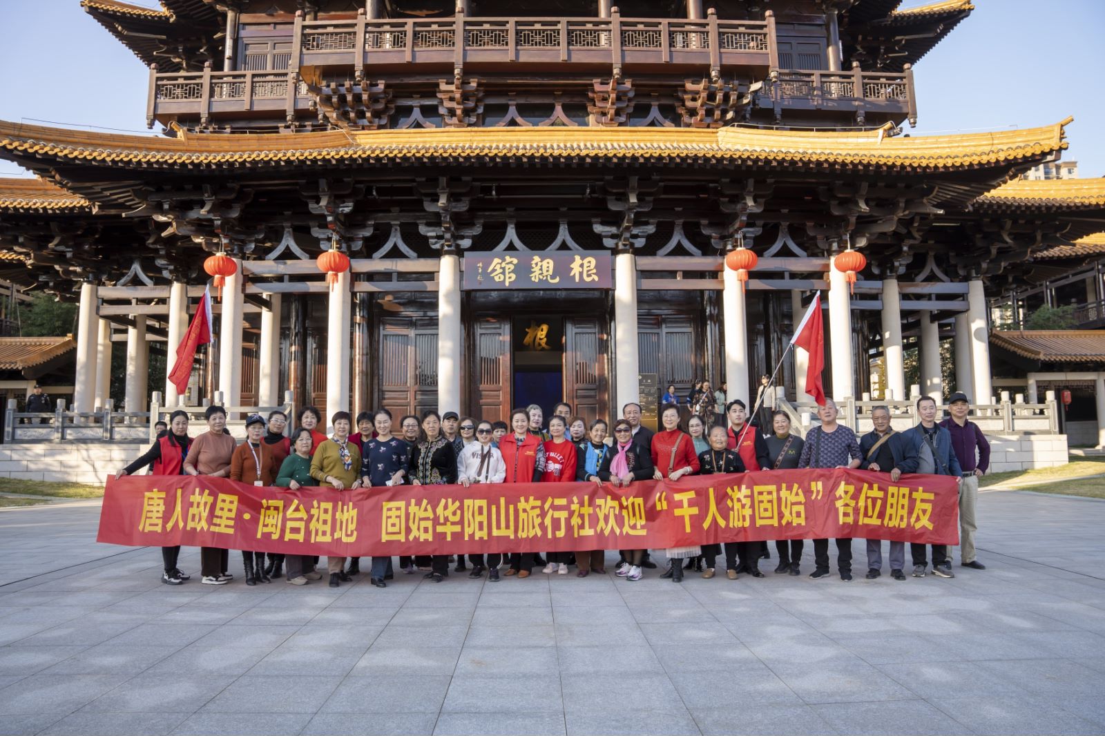 “千人游固始”首发旅行团启动