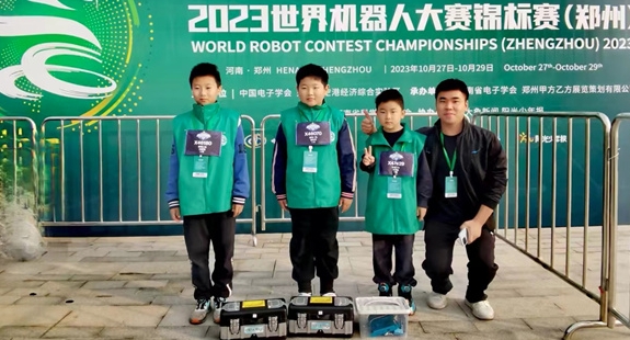 2023世界机器人大赛锦标赛落幕 郑州市管城区春晓小学学子获得一二等奖