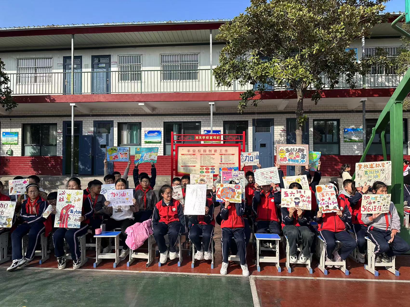 济源济水西关学校举行第六届体育运动会